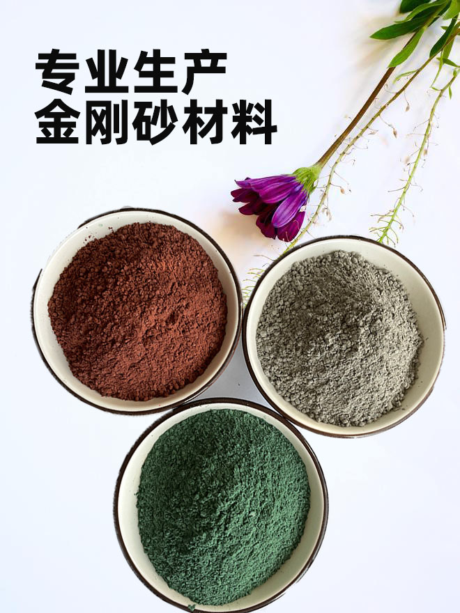 金东金刚砂耐磨材料车间金刚砂硬化剂量少也做