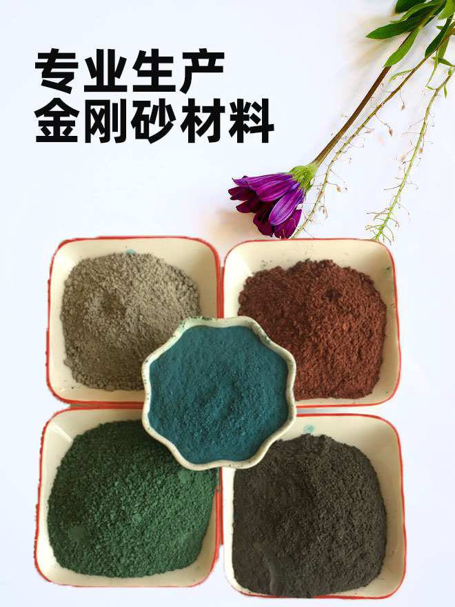 平顶山金刚砂耐磨材料-耐磨地面金刚砂诚信商家