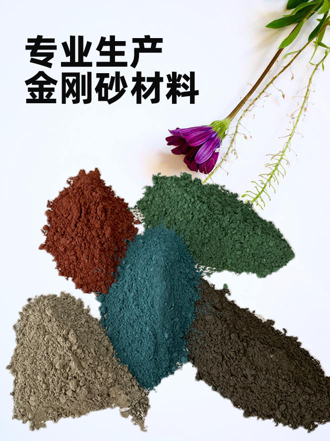 临安金刚砂耐磨材料金钢砂材料厂家售后完善