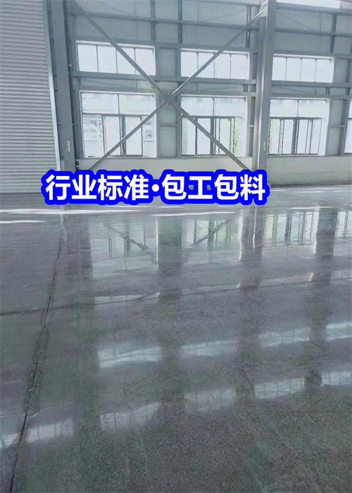 邢台固化地坪,水泥地面硬化地坪现货齐全售后无忧