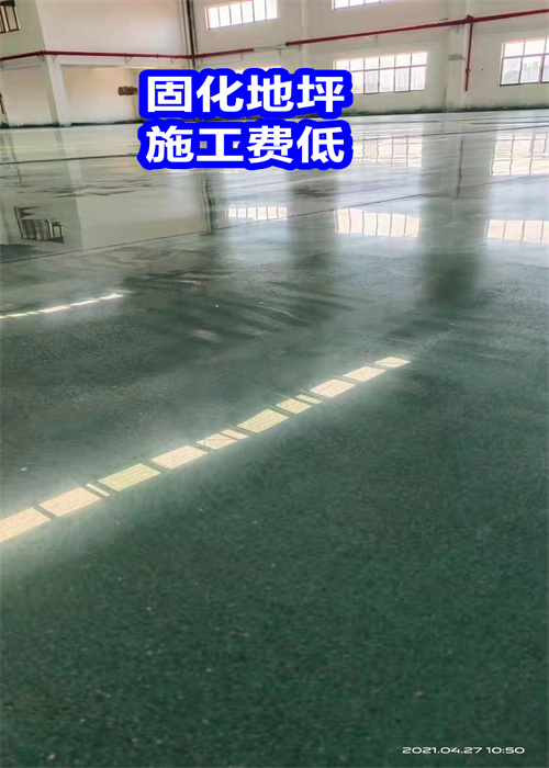 锡林郭勒固化地坪钢化地坪量少也做