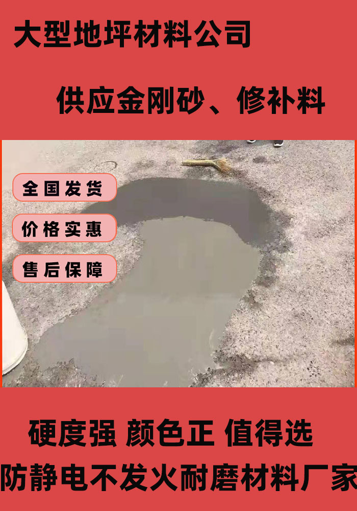 怀集混凝土修补砂浆路面修补砂浆厂家免费安装