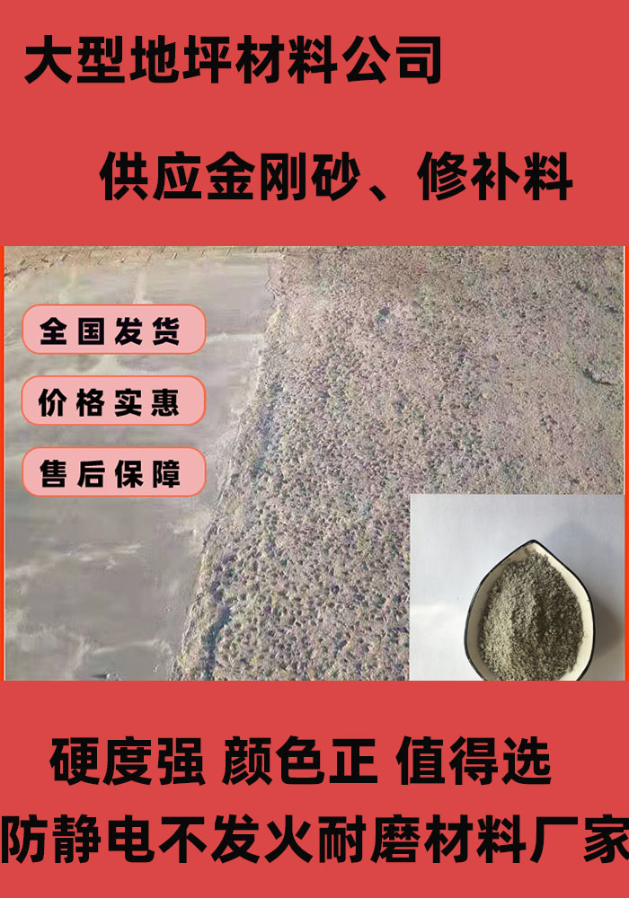 元宝混凝土修补砂浆混凝土修补砂浆标准工艺