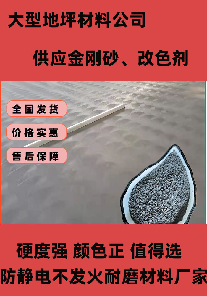 永胜混凝土修补砂浆地面修复剂一站式供应