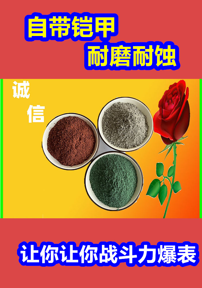 全椒混凝土修补砂浆地面修复剂厂家直销货源充足