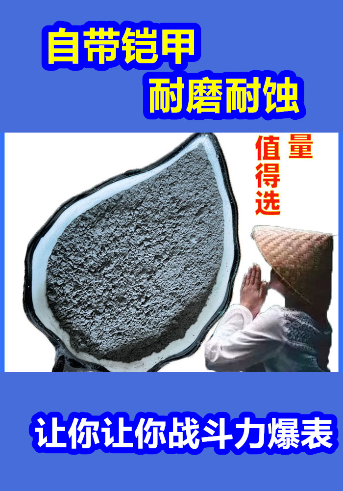 巧家混凝土修补砂浆水泥起砂修补料专业厂家