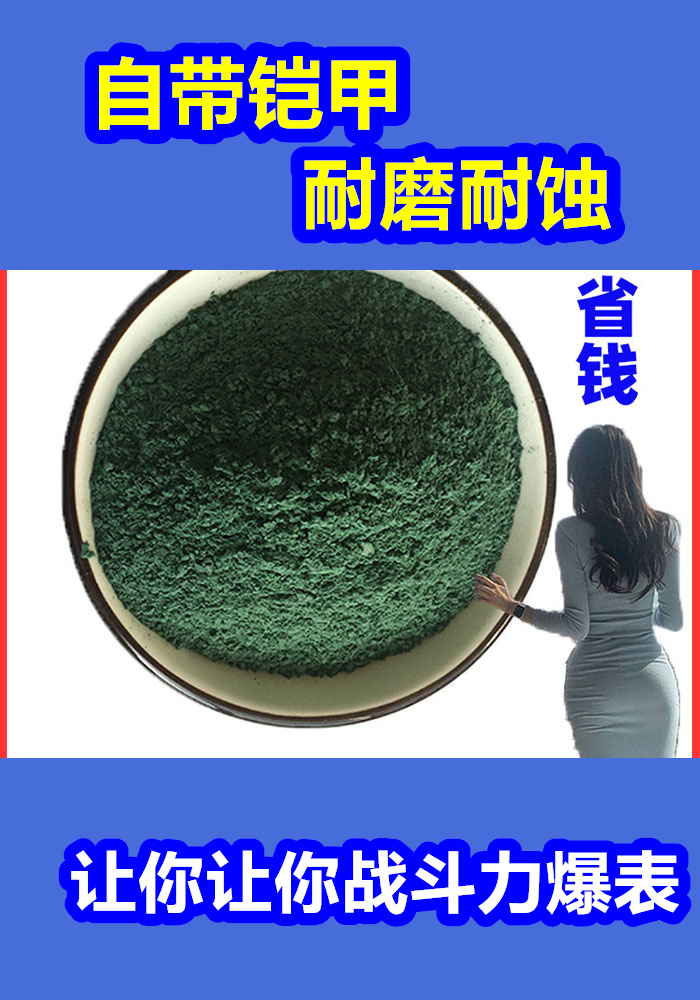 湘东混凝土修补砂浆混凝土修补料用心细节