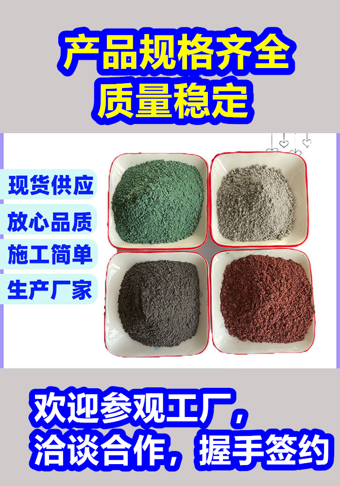 黄州混凝土修补砂浆修补砂浆匠心工艺