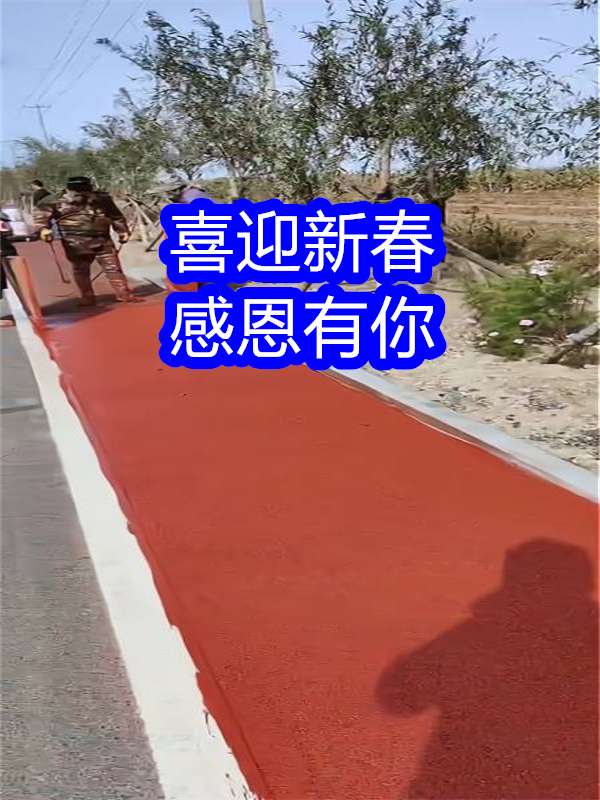 长宁路面改色剂,混凝土路面改色剂服务至上