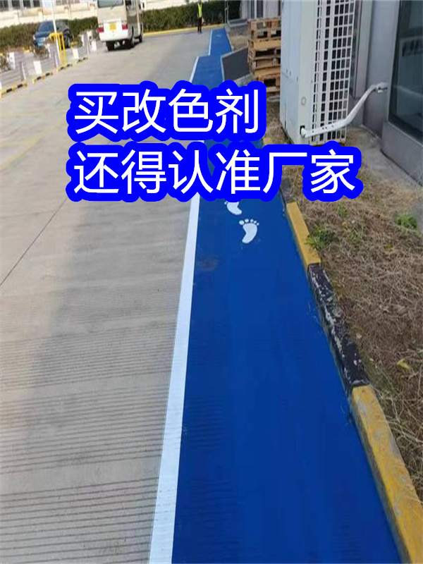 安远路面改色剂_路面改色漆工艺层层把关