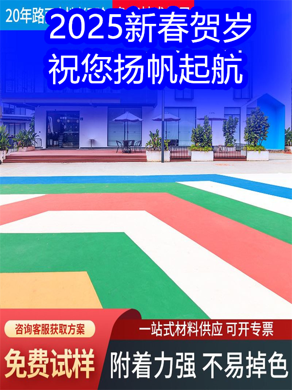 路面改色剂聚氨酯罩面漆行业优选