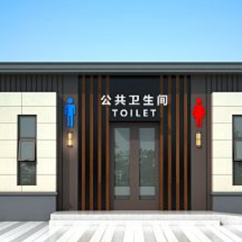 甘肃陇南移动洗手间定制厂家使用便捷