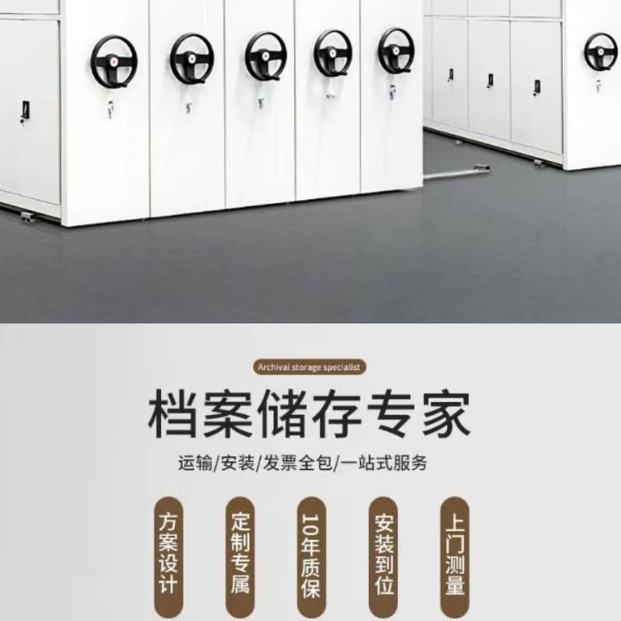 密集架安装价格免费咨询