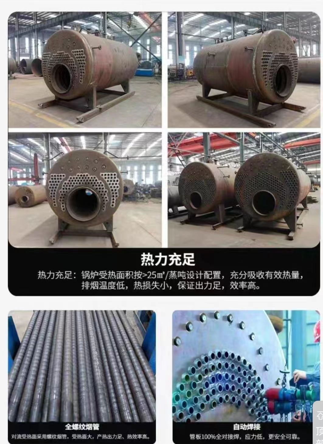 蒸汽锅炉-细节展示