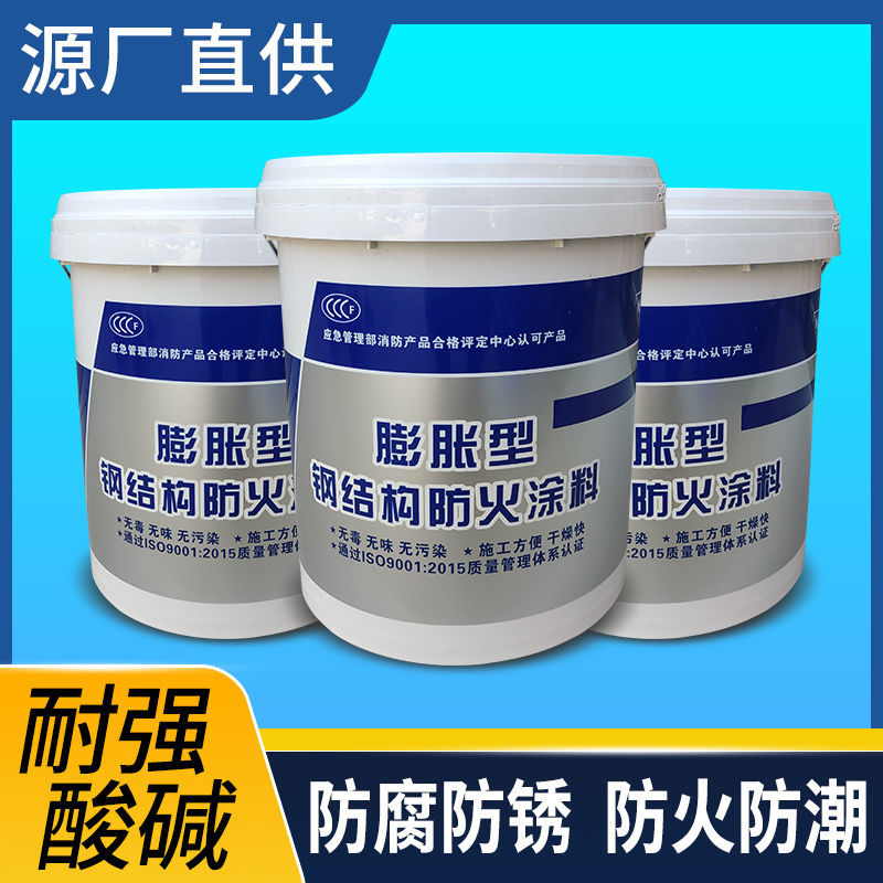 磁县防火涂料超薄型防火涂料一站式厂家