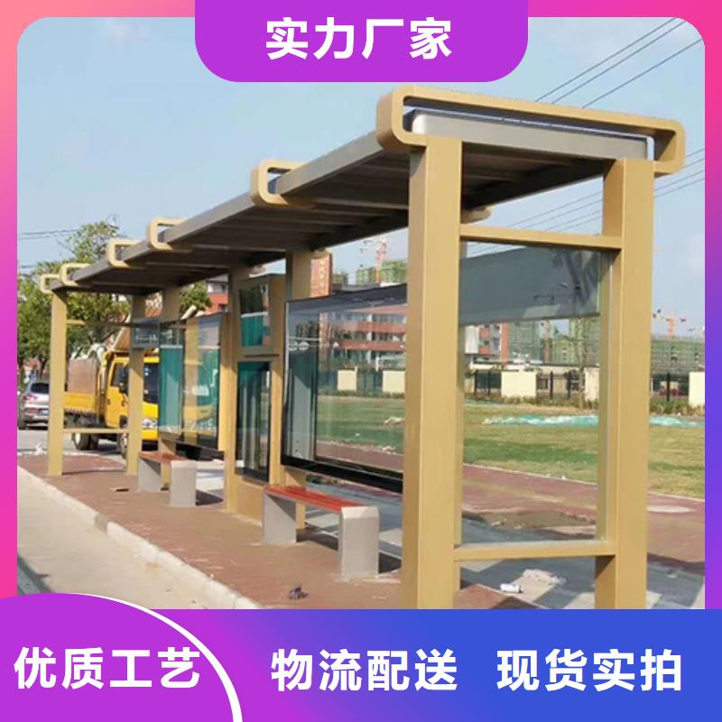 伊犁现代公交站台