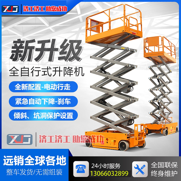 平台固定式升降平台品牌大厂家