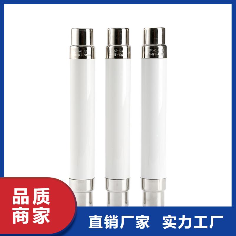 XRNM-12/200A高压熔断器品质好才是硬道理