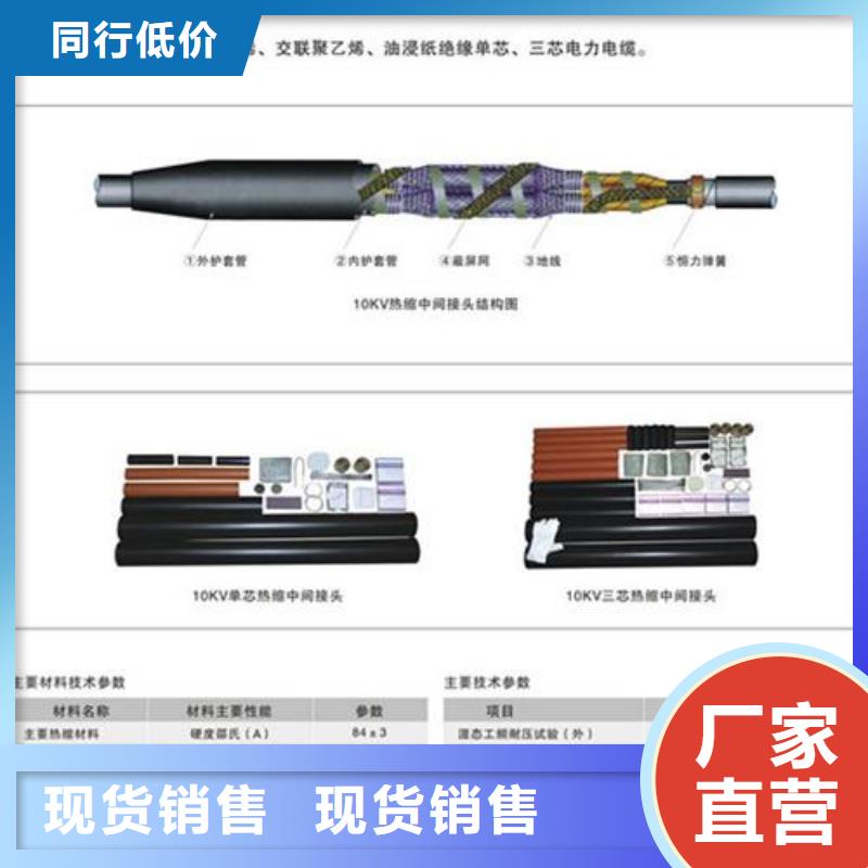 鹤壁JSY-1/5.2五芯中间接头