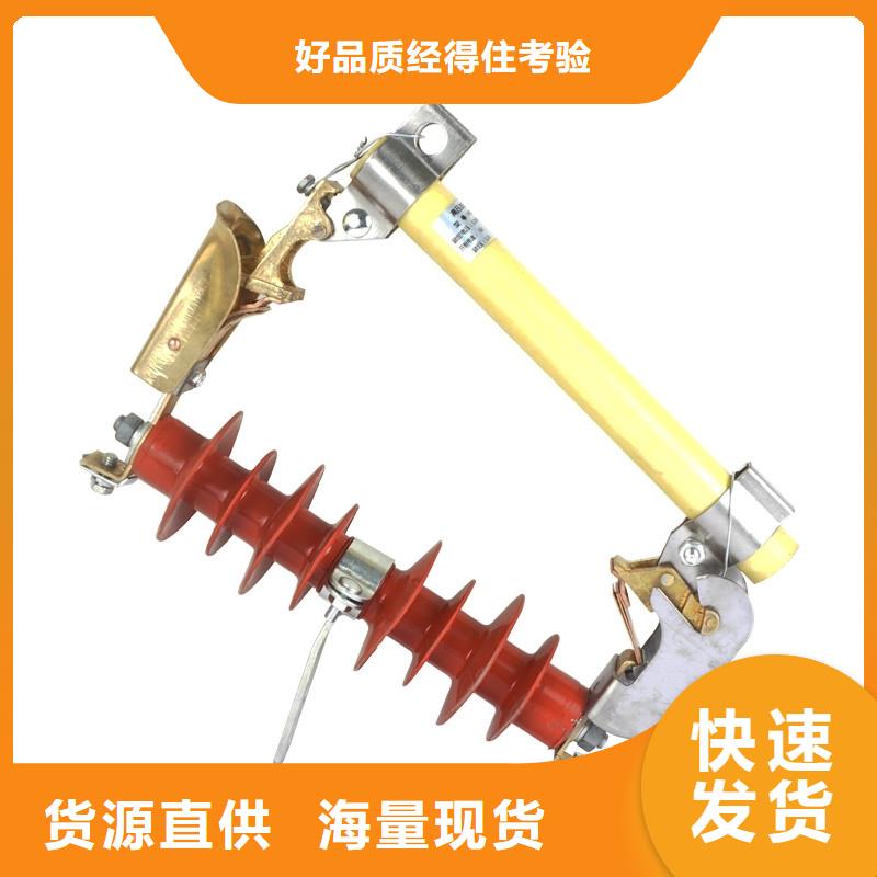 HPRW12-11/100A高压跌落保险用心制作