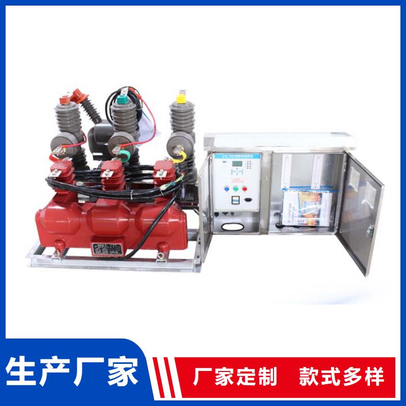 ZW7A-40.5/1600-40户外高压断路器多年行业经验