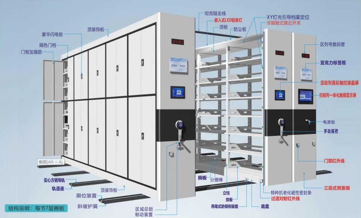 铜陵密集架 密集柜档案智能密集架经验丰富品质可靠