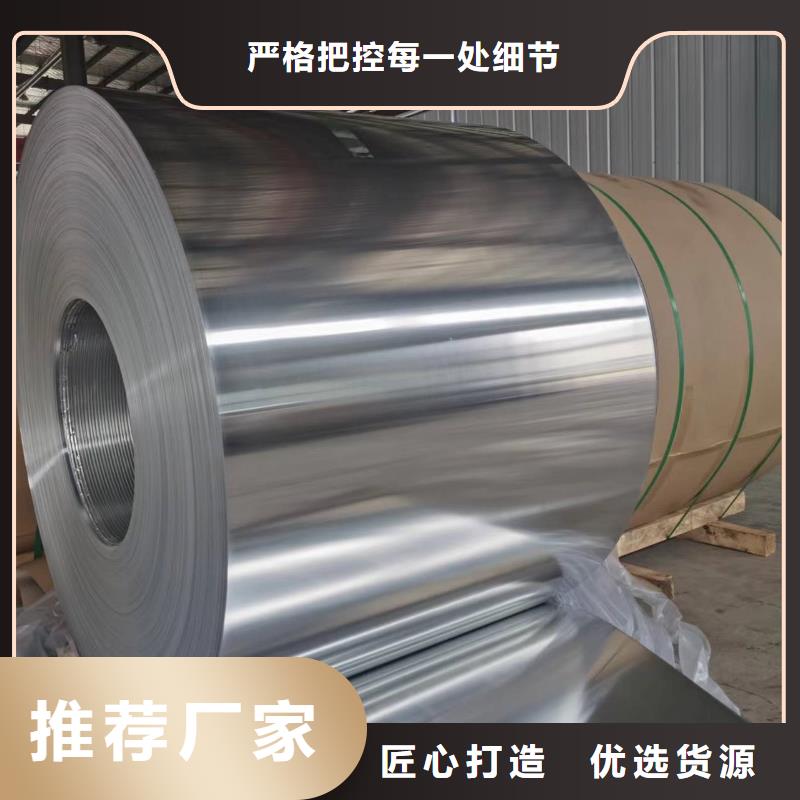 保温铝皮铝板高质量高信誉订购
