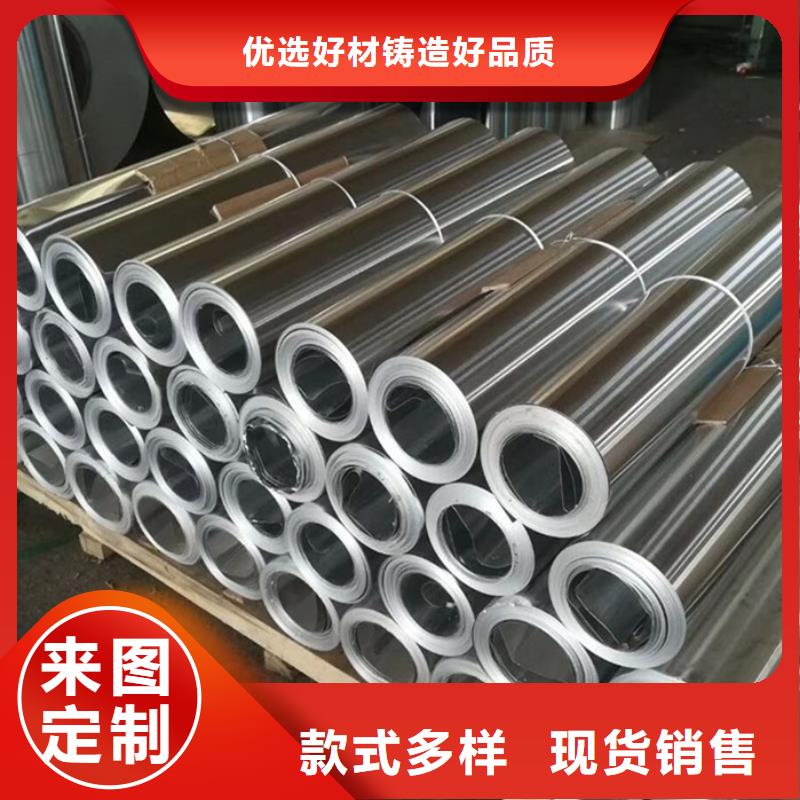 保温铝皮黄铜带服务周到畅销本地