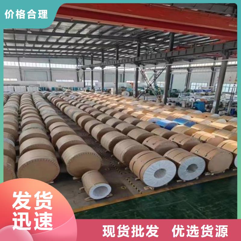 【保温铝皮压花铝板品质保证】层层质检