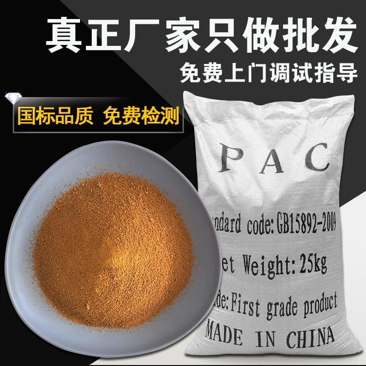 详细解读:眉山聚合氯化铝净水剂厂家价格