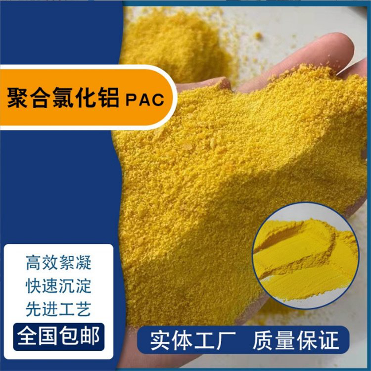 澄迈县无水聚合硫酸铁