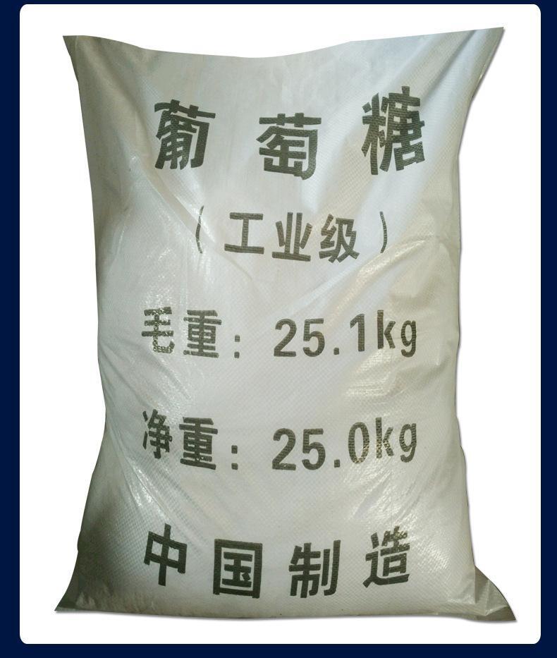 牡丹江葡萄糖 阴离子聚丙烯酰胺厂家拥有先进的设备