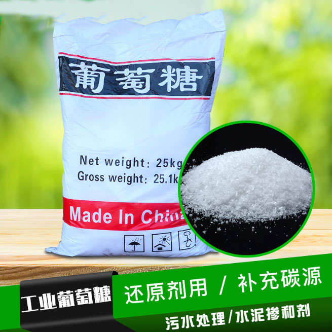 葡萄糖除磷剂多年实力厂家辖区内公司