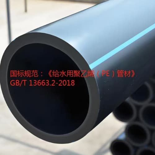 生产销售#六安舒城PE燃气管材管件#的厂家