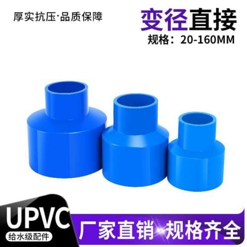 南平政和#高标农田灌溉PVC-O专用管件管件#到厂参观
