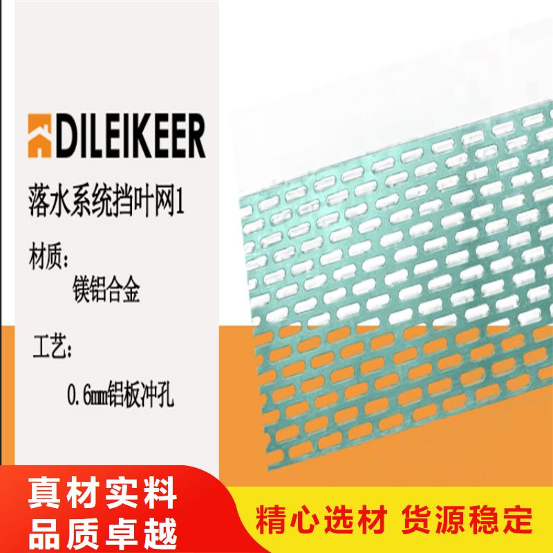 定制铝合金檐槽的经销商本土货源