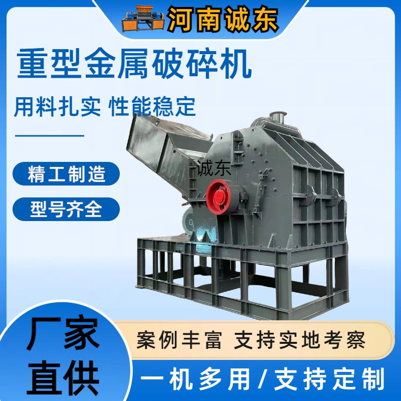 破碎机PE粉碎机匠心品质保障