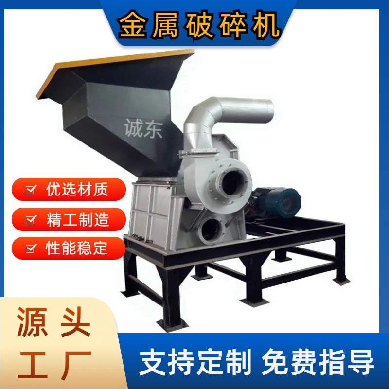 瓜州破碎机塑料粉碎机标准工艺