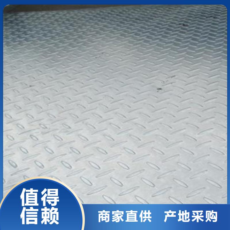 绵阳供应镀锌花纹薄板欢迎前来采购