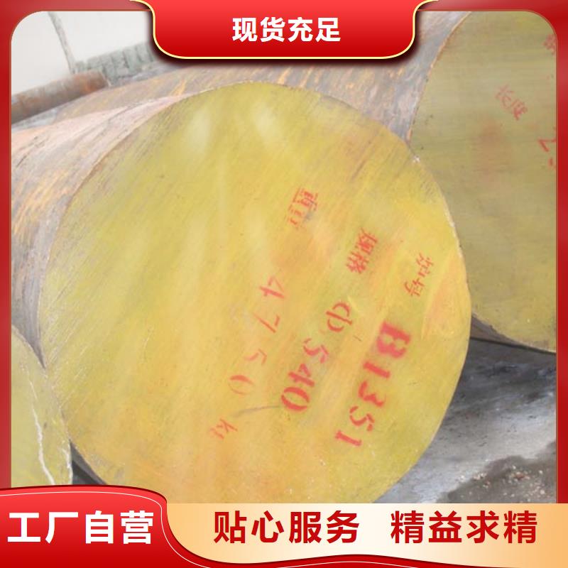 通化16MN圆钢支持货到付款