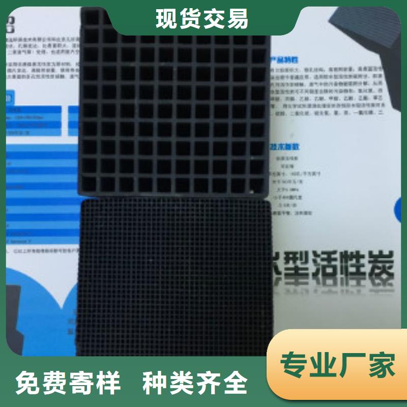 蜂窝活性炭价格用心做产品