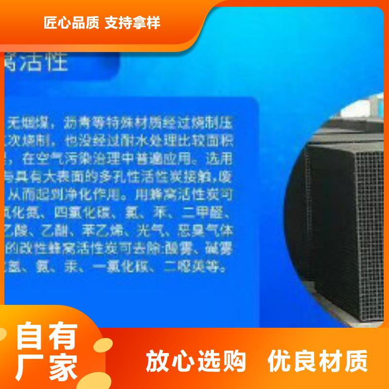 大孔蜂窝活性炭价钱同城供应商