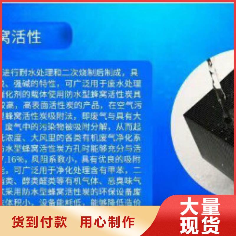 防水蜂窝活性炭价格当地经销商