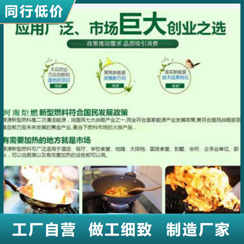 植物油做燃料勾兑方法做的人多吗实体诚信厂家