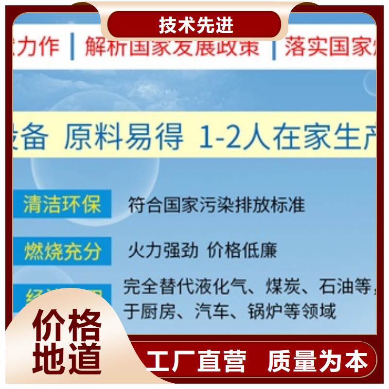 环保植物油燃料技术可靠吗附近生产厂家