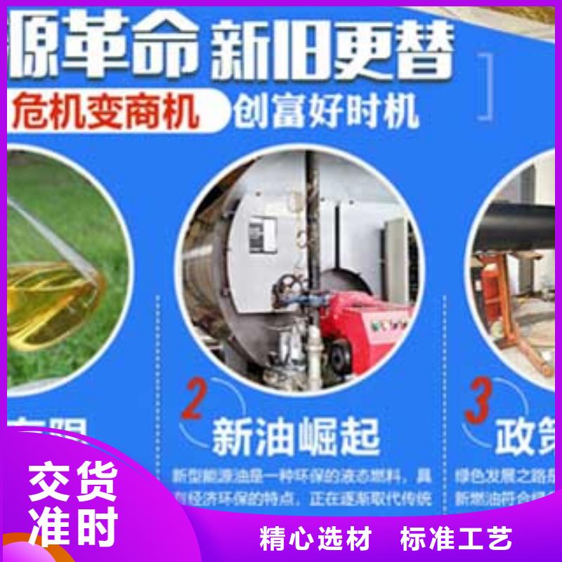 灶具用植物油燃料勾兑方法安全么河南新乡支持定制