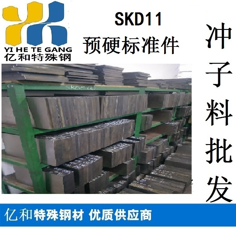60度以上材料毛料SKD11模具材料