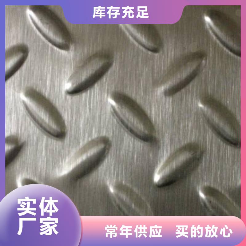 泰州X12CrNi88不锈钢防滑板加工工艺