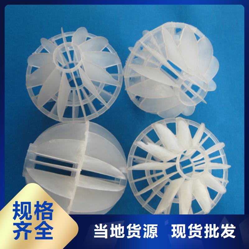 多面空心球芜湖工厂直销脱气塔专用