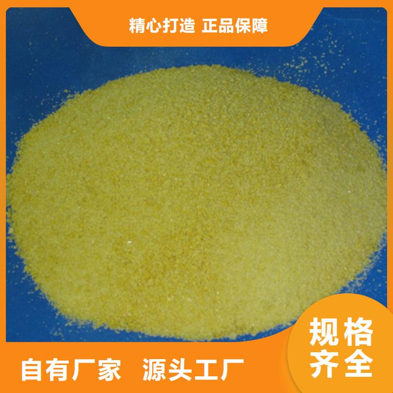 聚合氯化铝优质PAC水处理剂质检合格出厂